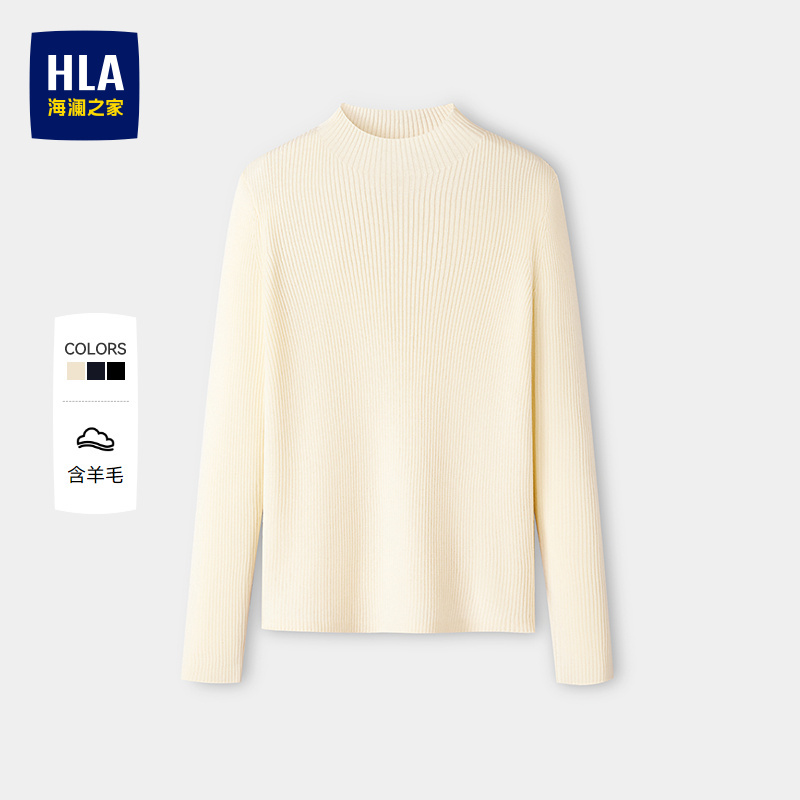 HLA海澜之家纯色含羊毛针织衫26新款秋季半高领通勤打底毛衣女装HNZAW3F310A