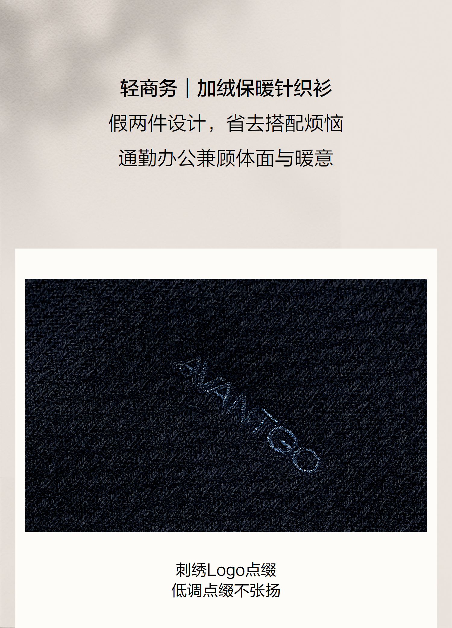 HLA海澜之家假两件保暖针织衫26秋冬新款先锋经典系列加绒毛衣男