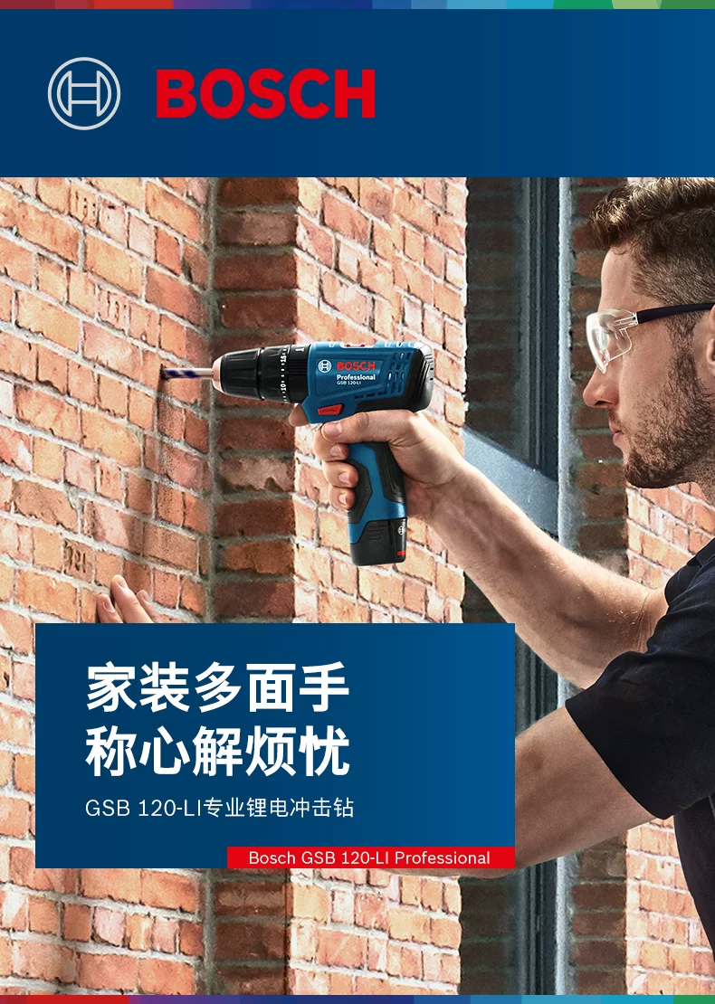 博世手电钻冲击钻家用电动工具TSB5500多功能手枪钻