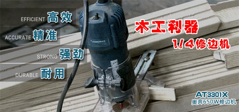 修边机木工开槽机多功能雕刻机电木铣开孔机木工装修电动工具