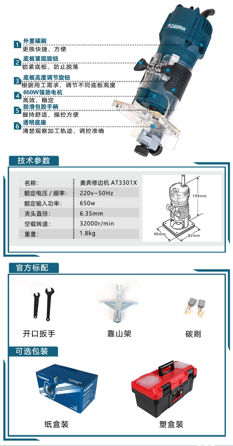 修边机木工开槽机多功能雕刻机电木铣开孔机木工装修电动工具