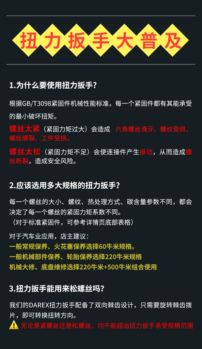 台湾进口DAREX扭力扳手套装预置可调式高精度扭矩力矩公斤火花塞