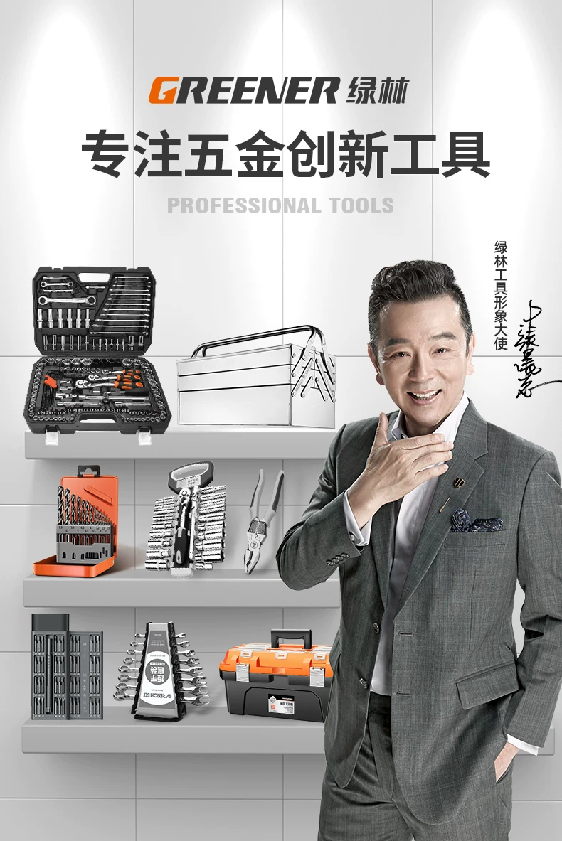 绿林电动螺丝刀小型迷你充电式家用起子机大扭力精密电批工具套装