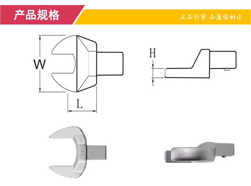 扭力扳手开口头 9X12开口头 6-41mm 力矩扳手开口扳手头