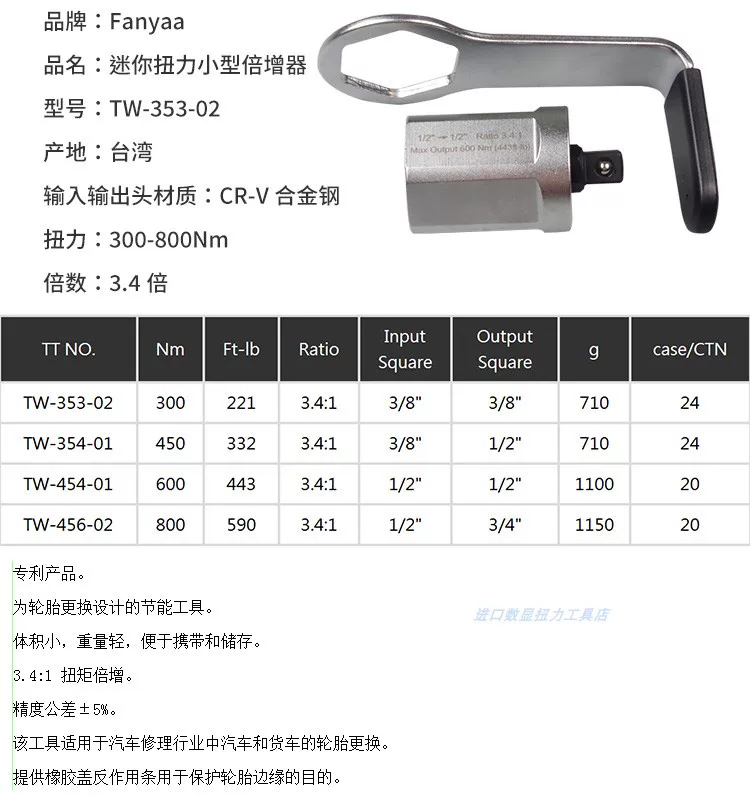 迷你型扭力倍增器Fanyaa微型倍力器353/454便携式汽修扳手扩大器