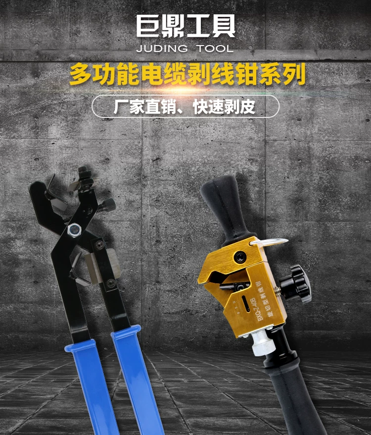 旋切型多功能剥皮刀BX-3040剥线钳绝缘线高压电缆 手动快速剥皮器