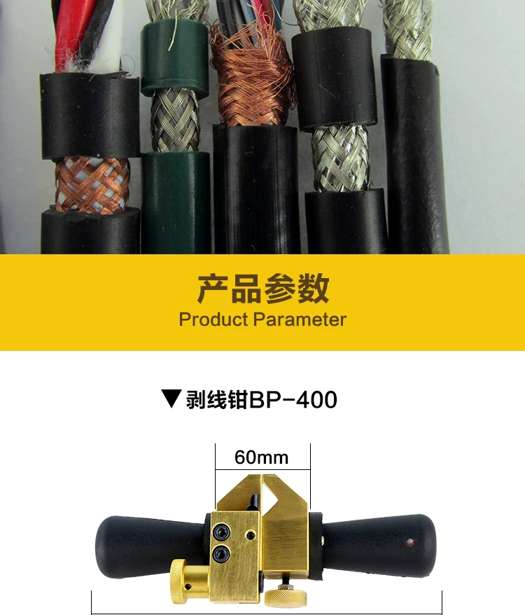 旋切型多功能剥皮刀BX-3040剥线钳绝缘线高压电缆 手动快速剥皮器
