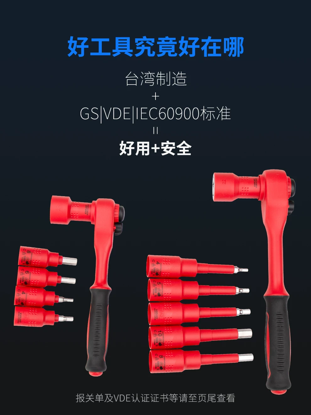 绝缘l型套筒扳手多功能T丁字杆板手17mm电工专用工具拆卸10号套头