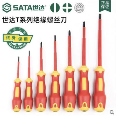 世达T系列绝缘螺丝刀十字一字电工专用1000v绝缘螺丝刀套装工具